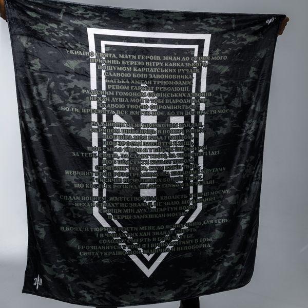Blanket "Nationalist's Prayer