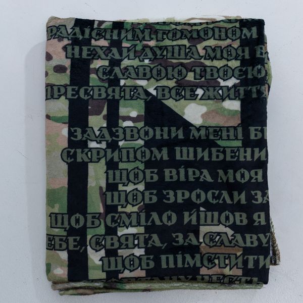 Blanket "Nationalist's Prayer
